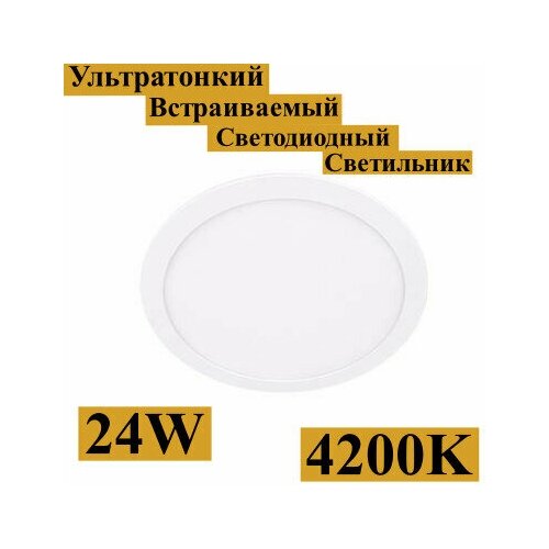     Ecola LED 24W 4200K 889