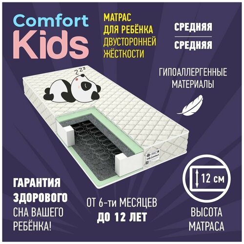  MB.Comfort KIDS 7019012 4000