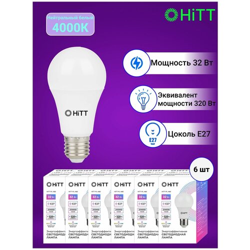 HiTT ����������������� ������������ �����, �������� �� 6-�� ����, 32�� E27 4000� 1187�