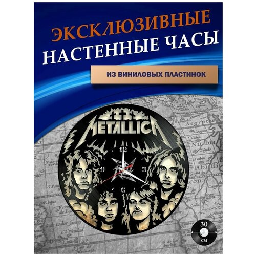       - Metallica ( ),  1201  LazerClock