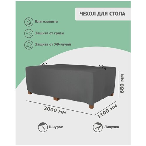 ����� ��� ����� 2000x1100x680 �� (������� 600, �������), Tplus 4108�