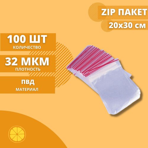   20*30. 100 .  32.   /  (ZipLock), . 284