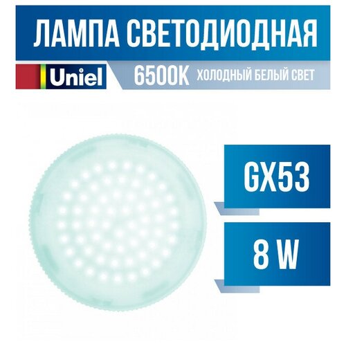 Uniel GX53 . 8W(670lm) 6500K 6K 7528  LED-GX53-8W/6500K/GX53/FR (. 710869) 156