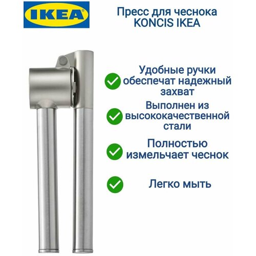    KONCIS IKEA  1300