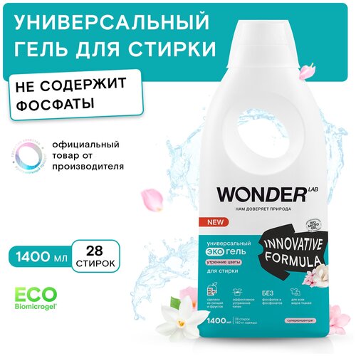 WONDER LAB    ,     1400  1201