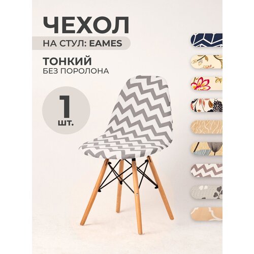  LuxAlto     Eames, Aspen, 4046,  Jersey Print, , 1 . 399