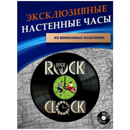       - RockClock ( ),  1201  LazerClock