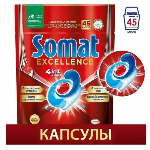 �������� ��� ������������� ����� Excellence 45 �� 3742�