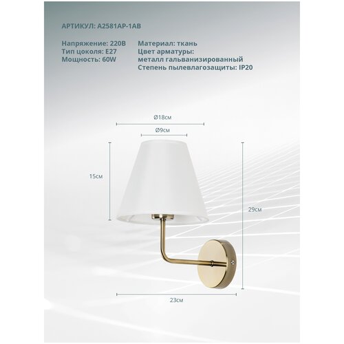   Arte Lamp A2581AP-1AB ELBA 2800