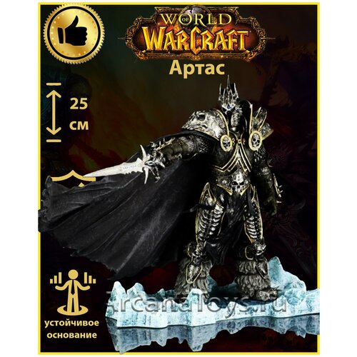 World of Warcraft -   Sylvanas Windrunner /    -   ( ) 17 2499