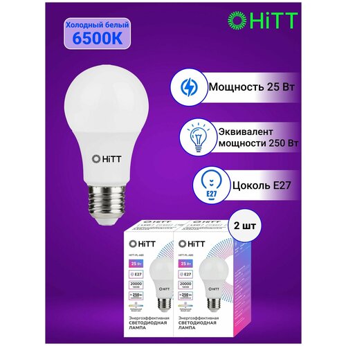 HiTT   ,   2- , 25 E27 6500 323