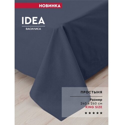 �������� IDEA �� ������� 240�260 ��, 100% ������ 1136�