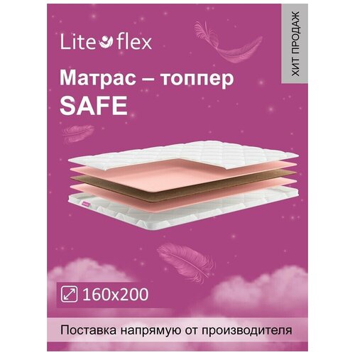 .  Lite Flex Safe 160200 6490