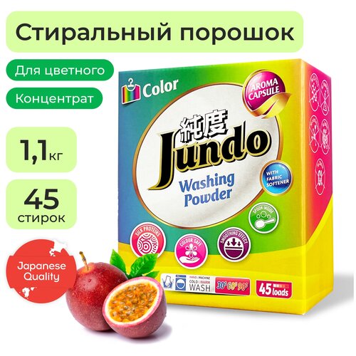        Jundo Aroma Capsule 2  1, , 1.1 435