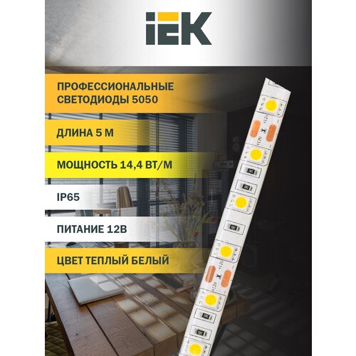    IEK LSR-5050WW60-14,4-IP65-12, IP65, 3000 K,  , 5 ,  1009  IEK