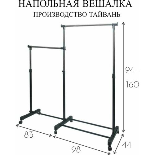      80 - 150  x 44  x 110 - 180 . 2347