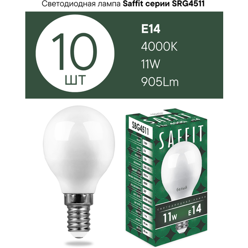 ������������ ����� Saffit E14, 11W, 4000k - 10 ��. 800�
