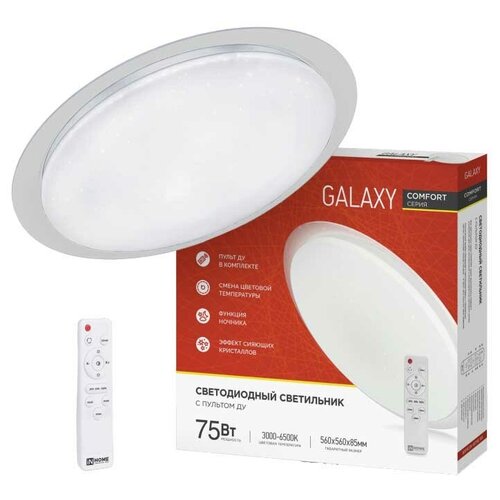   COMFORT GALAXY 75 230 3000-6500K 6000 560x55    IN HOME (. 4690612034812) 3506