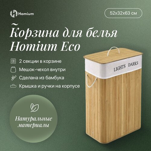    Homium for Home, Eco,  52*32*63, , 2  2089