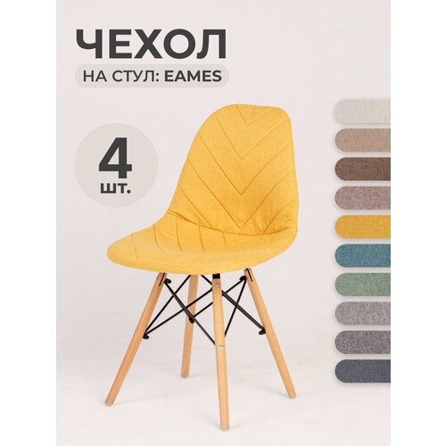  LuxAlto     Eames, Aspen, 4046,  Laguna  , 4 . 3080