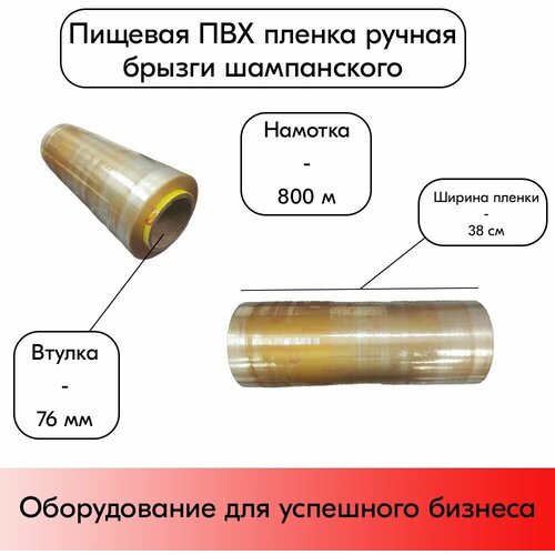������� ��� ������ 380��*800�*8���, ������ 76�� (������� ����), ������ ����������� 1970�