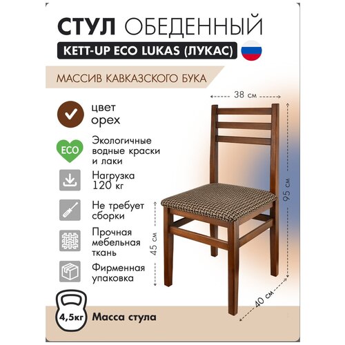 ���� ��������� KETT-UP ECO LUKAS (�����) KU269, ���� ����, ������ ����, 1 ����� 3790�