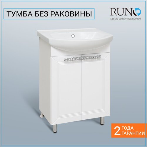 ����� ��� �������� / Runo / ����� 55 / ��� ���������� ������� 55 6980�