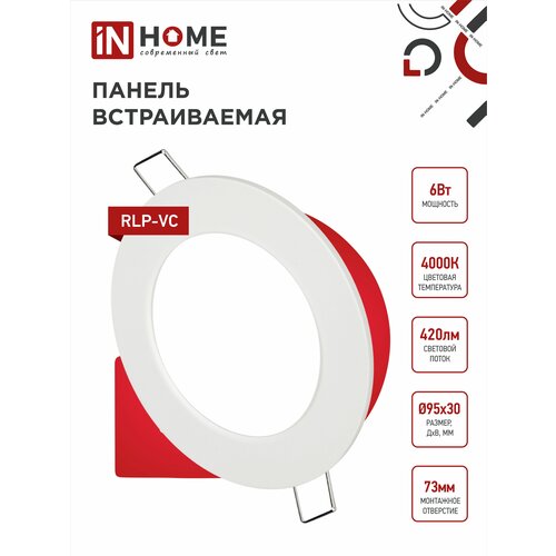   IN HOME RLP-VC 4000, 420, LED, 6 , 4000,  ,  : ,  : ,  112  IN HOME