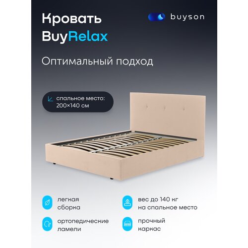 ����������� ������� buyson BuyRelax 200�180, �����-�����, ���������� 19250�