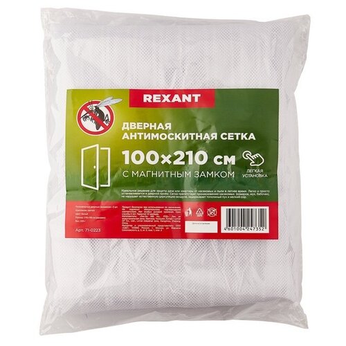      Rexant 210100cm White 71-0223,  525  REXANT