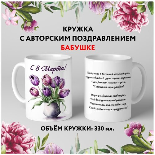   premium,   8   5.5, 330 , mug_march_8_poems_5.5 499