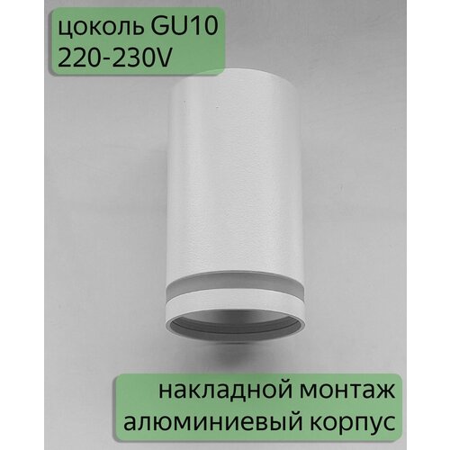   GU10 2105 BK  646