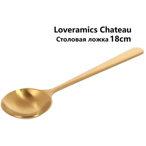 �������� ����� Loveramics Chateau 18 ��., ������ 990�