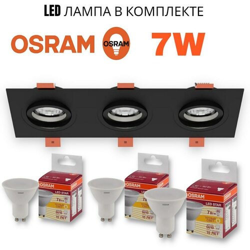    CITY DL X3 MR16 GU10 OSRAM 7W 3000K ALU BLACK | 25792(75)x25mm,  2480  MEGALIGHTPLANET