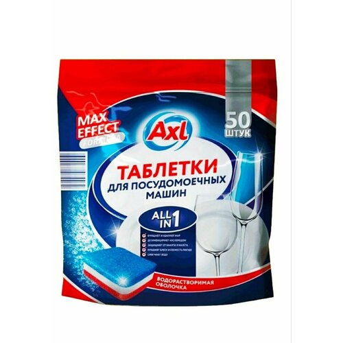 �������� ��� ������������� ������ AXL/� ����������������� �������� 50 ��. 690�