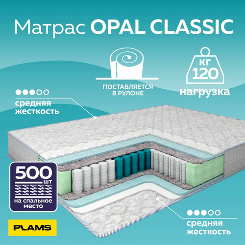   OPAL CLASSIC 120190 7623