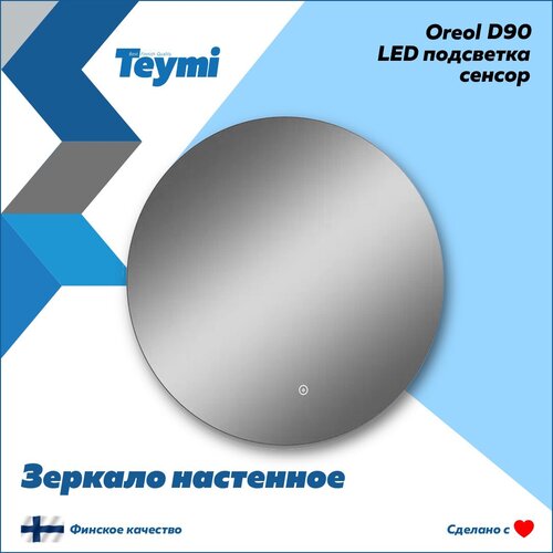  Teymi Oreol D90, LED ,  T20243S 7315