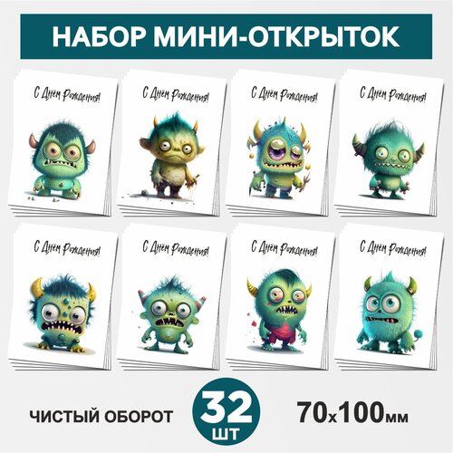  - 32 , 70100, , ,       -  2.1, postcard_32_monster_set_2.1 459