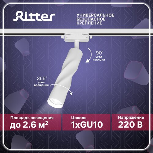    Ritter Artline 59931 3 1428