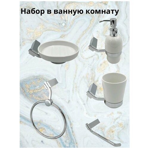   TERRA BATH PLUS SET1 4086