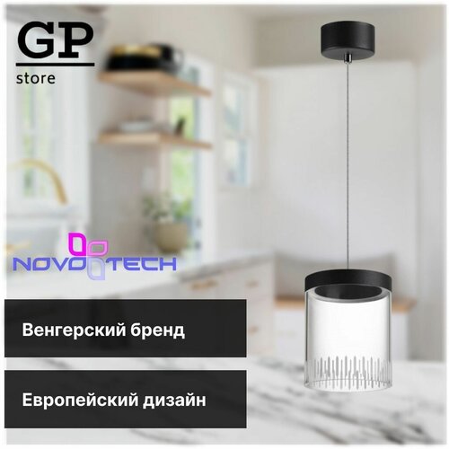   novotech 359008 7360