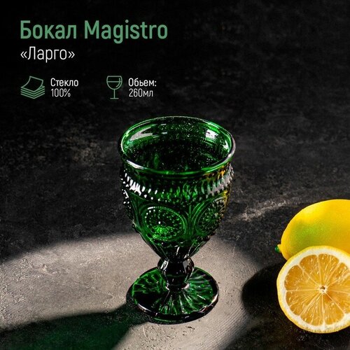 ����� ���������� Magistro ������, 260 ��, ���� ������ 646�