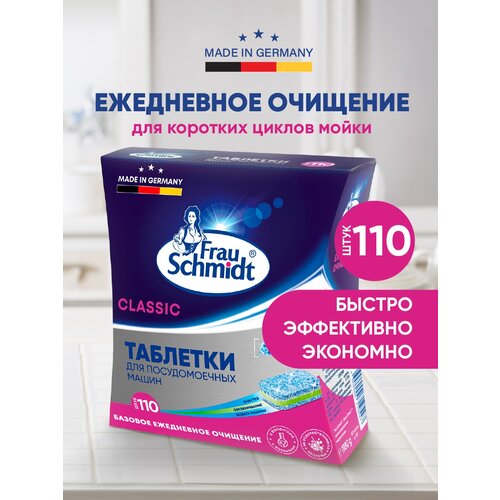 �������� ��� ������������� ������ Frau Schmidt Classic/ �������� ��� ����� ������ 35 �������� 345�