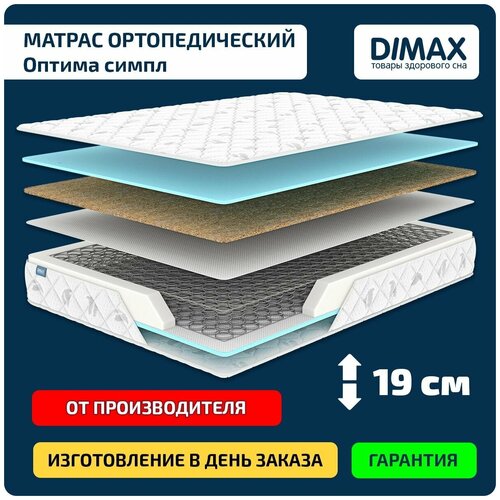  Dimax   130x190 11464