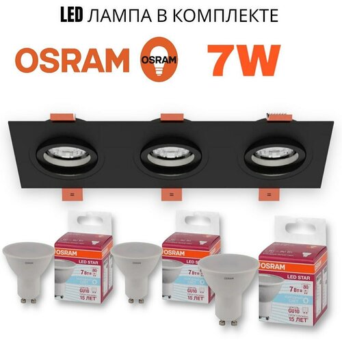   CITY DL X3 MR16 GU10 OSRAM 7W 4000K ALU BLACK | 25792(75)x25mm 2480