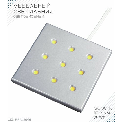     LED FRAXIS-18, 12, 3000, GLS,  680  GLS