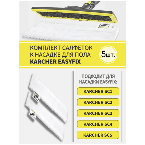         KARCHER EasyFix/      - 5 1500