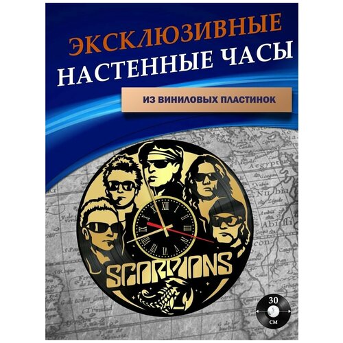       - Scorpions ( ),  1301  LazerClock