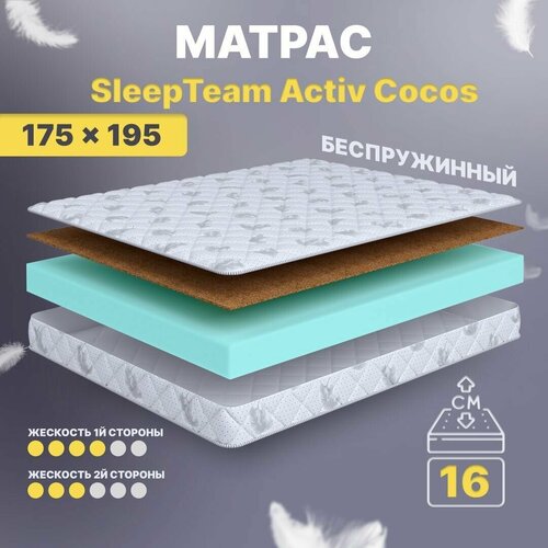    SleepTeam Active Cocos, 60125, 16 , , ,  ,  ,   6630