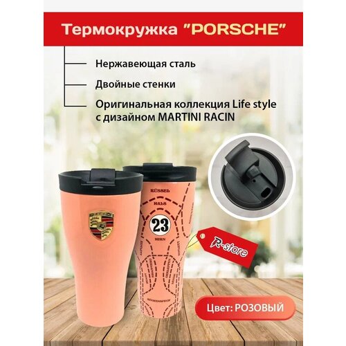   Porsche Thermal Beaker 450 , Martini Racing, Pink, WAP05060250PPCN,  4628  VS-Garage